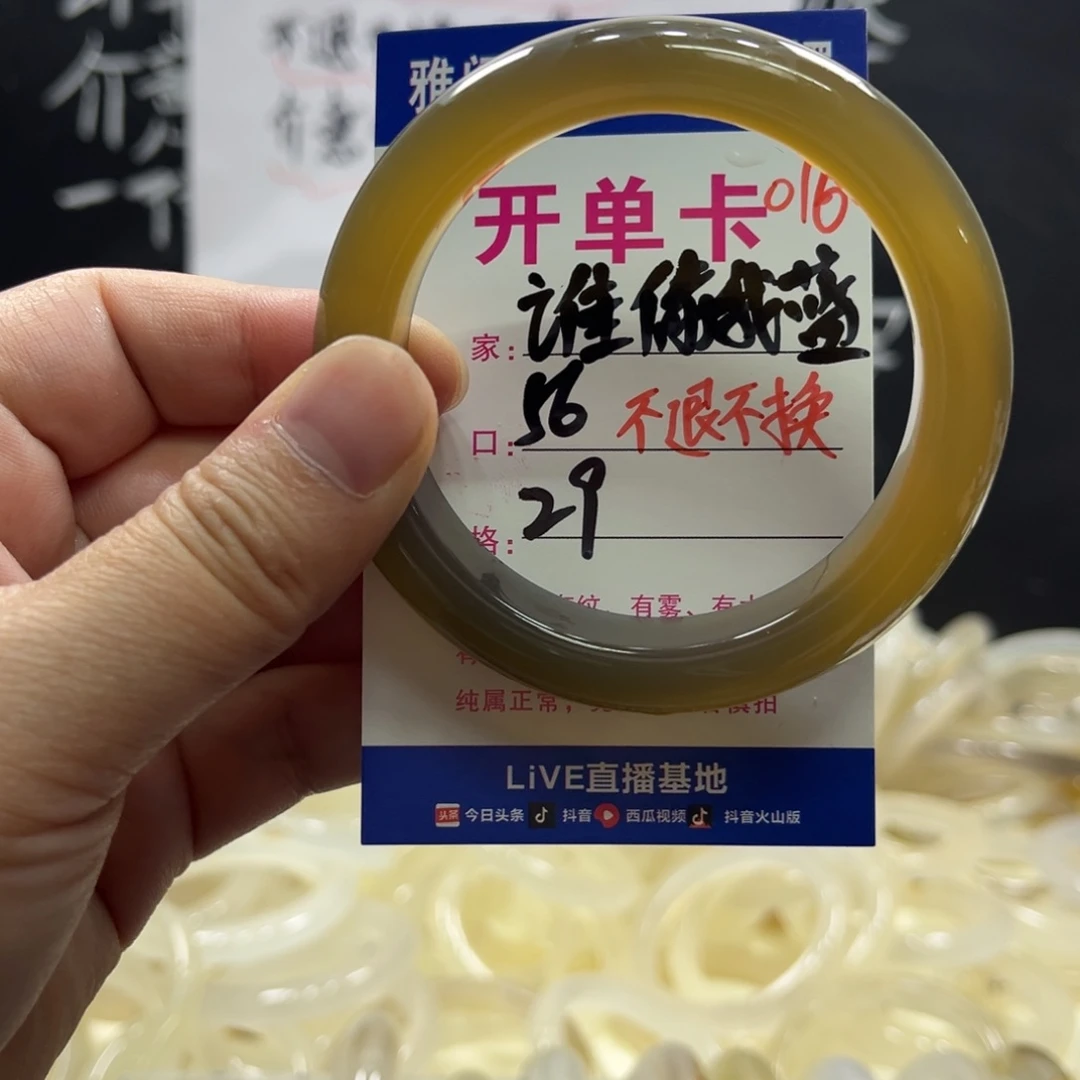 尕***蓝玛瑙/玉髓未镶嵌手镯016