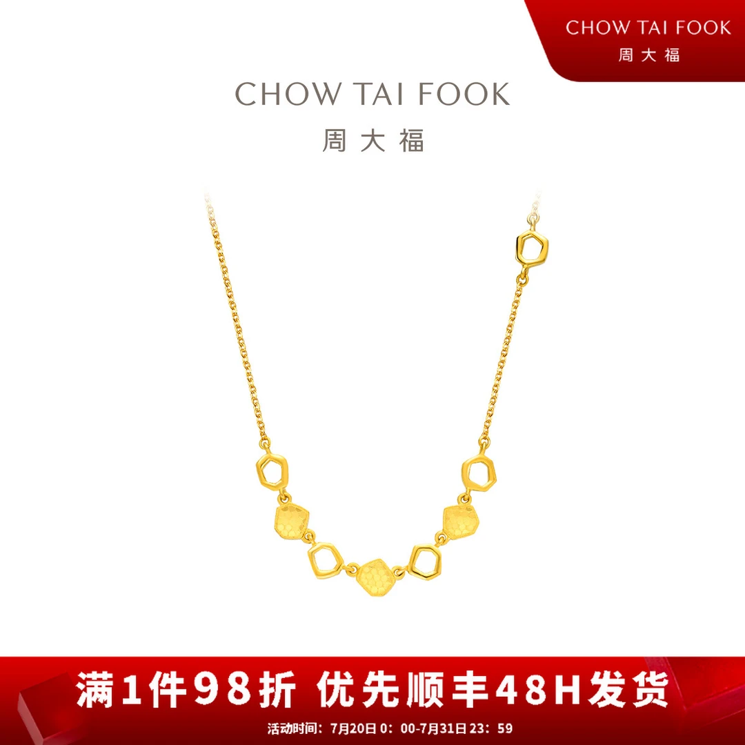 【周大福】爆闪蹦迪鱼鳞项链计价工费520@EOF1023