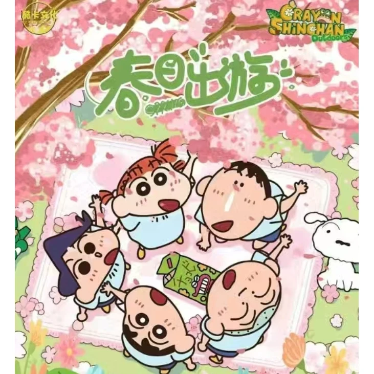 【欧七】酷卡文化·蜡笔小新4二创（默认代拆）