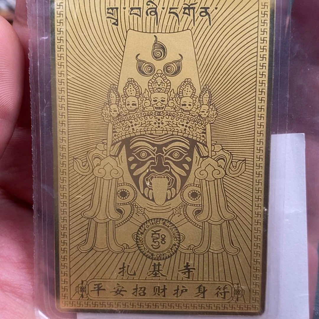 西藏扎基拉姆牌牌