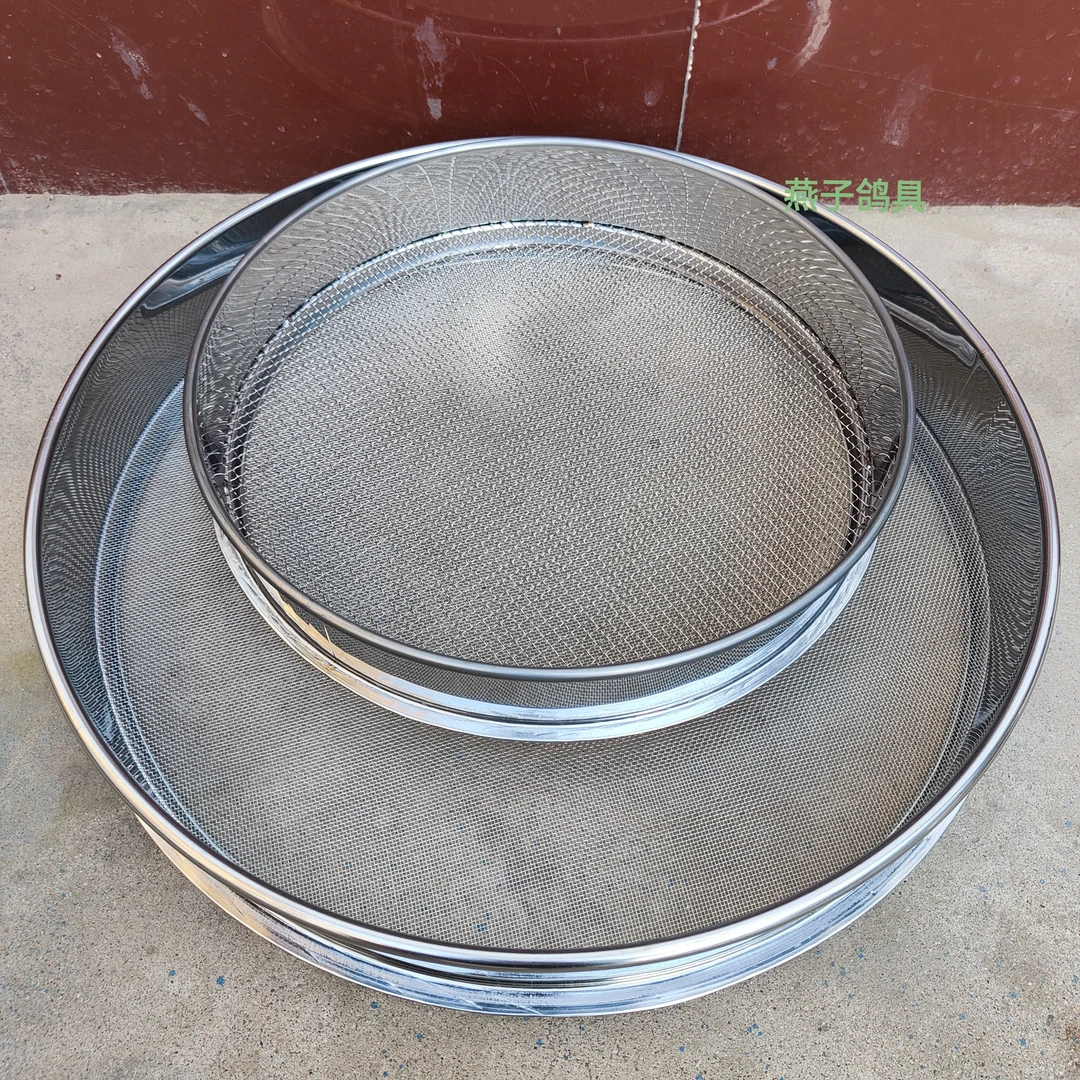 鸽用分粮 洗粮筛