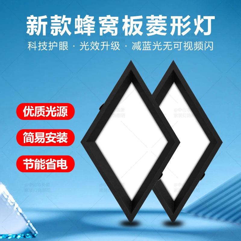 加厚蜂窝大板专用灯集成吊顶专用菱形灯客厅厨房嵌入式弹簧卡扣灯