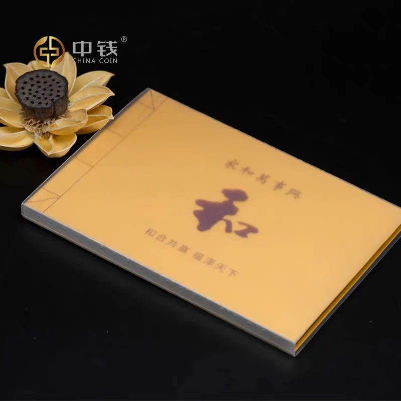 法定货币书法艺术纪念币 和一二三四五组 精装册
