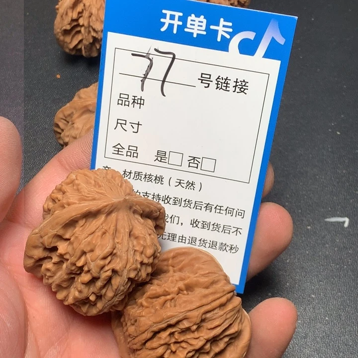 文玩核桃把件41四座楼77