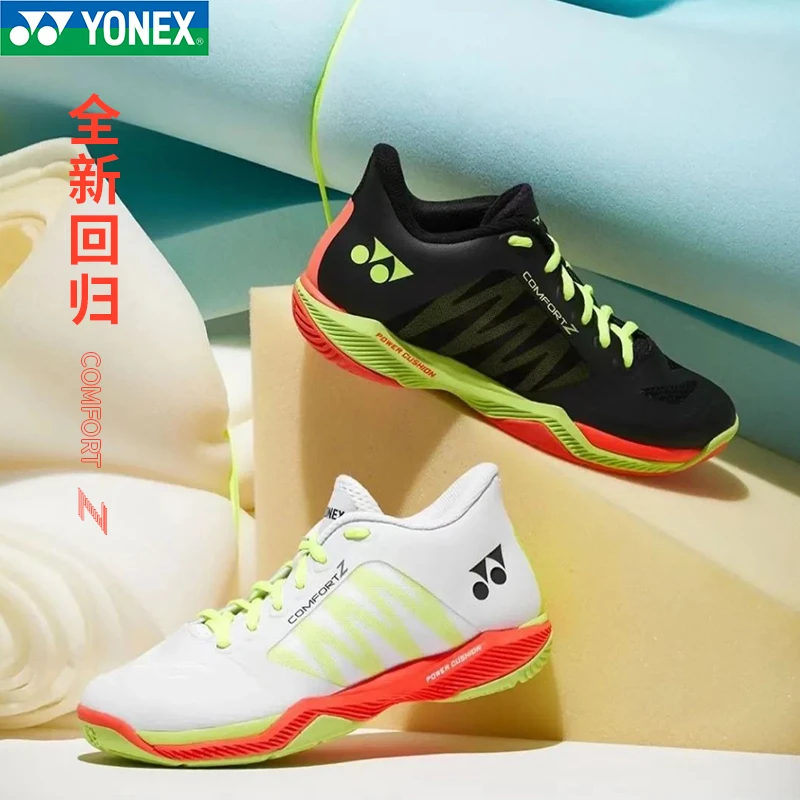 YONEX/尤尼克斯 林丹同款缓震轻量防滑专业比赛羽毛球鞋 CFZ3