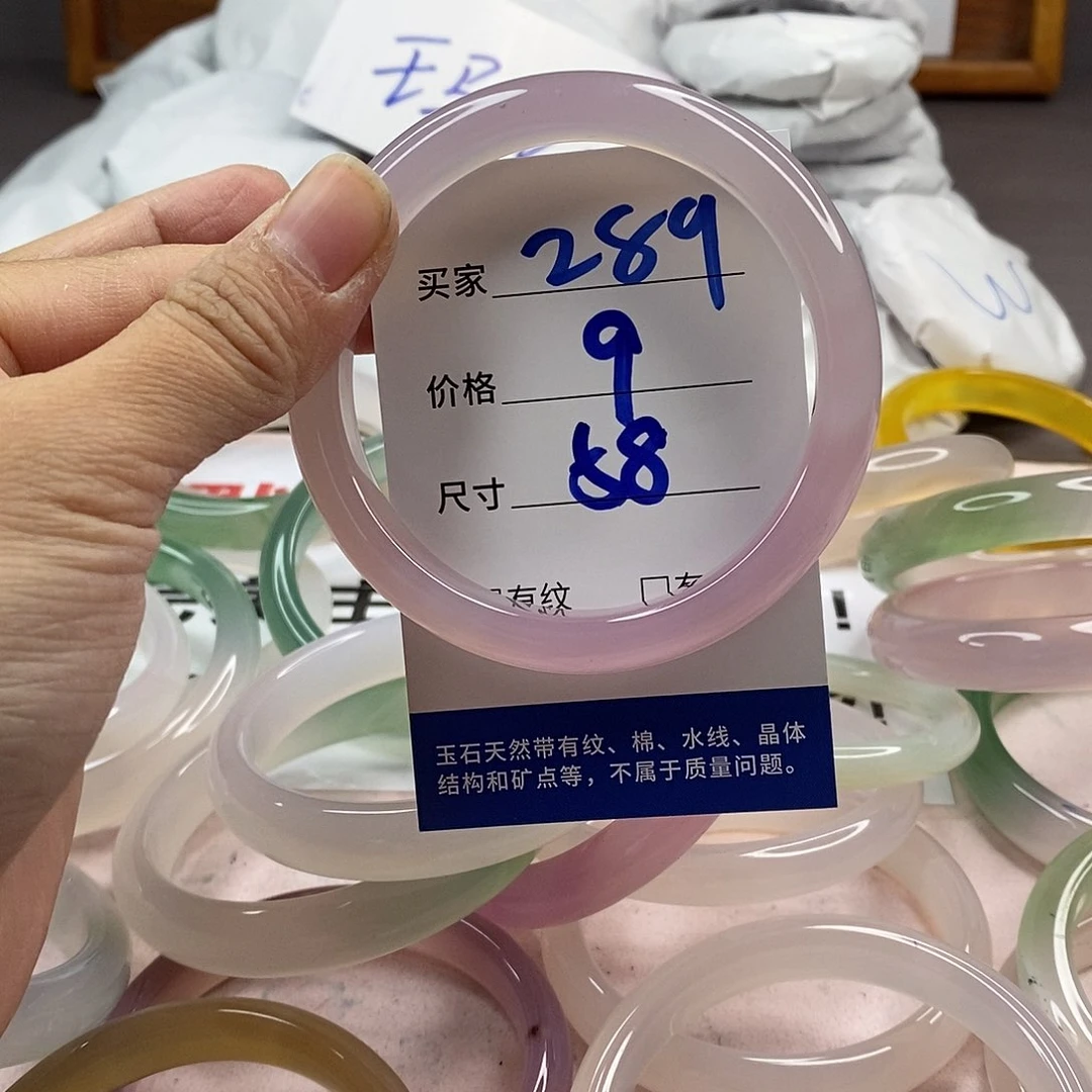 玛瑙/玉髓手镯未镶嵌289