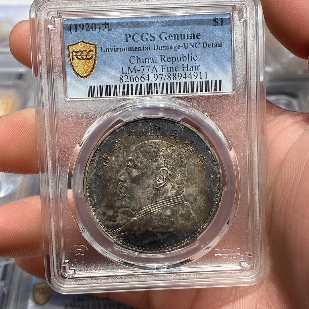 银PCGS97九精店2-4911慕349代