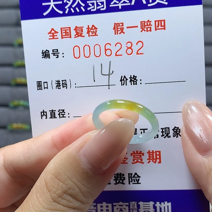 翡翠未镶嵌戒圈6282