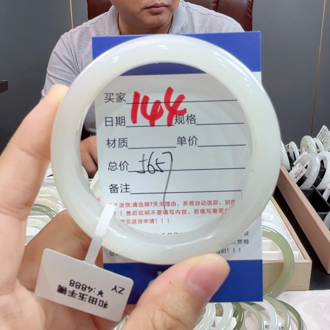 未镶嵌手镯和田玉