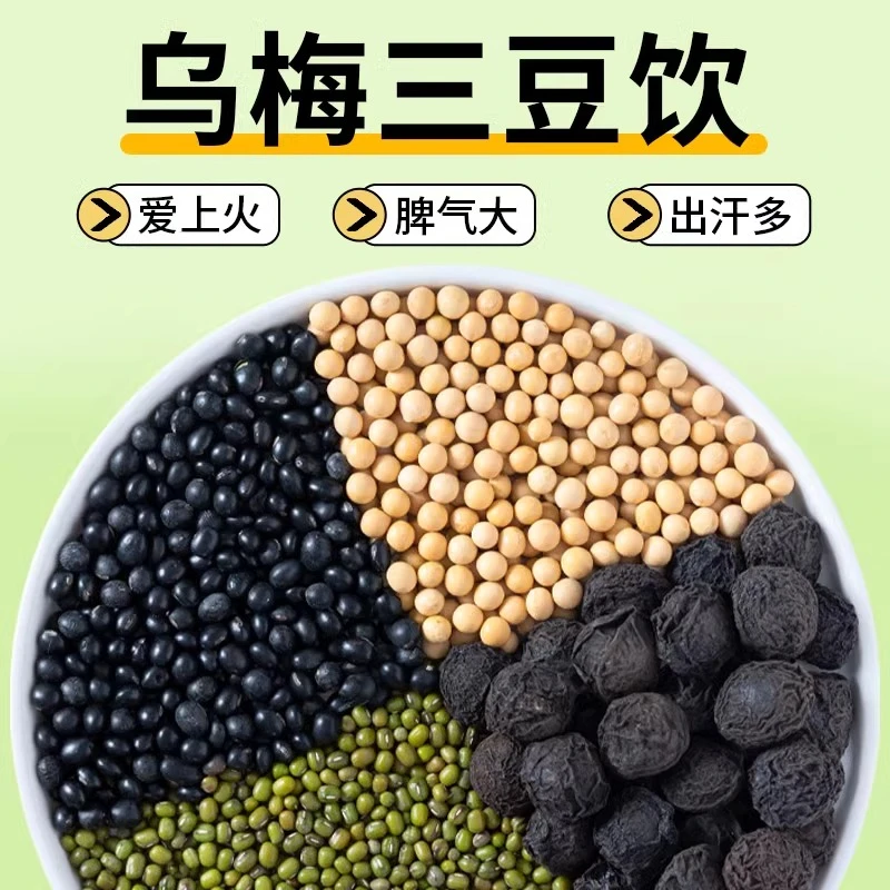 乌梅三豆饮扁鹊儿童成人内调补充津液去三伏天火独立小包装养生茶