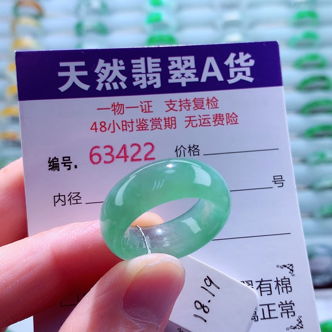 翡翠未镶嵌戒指天然翡翠
