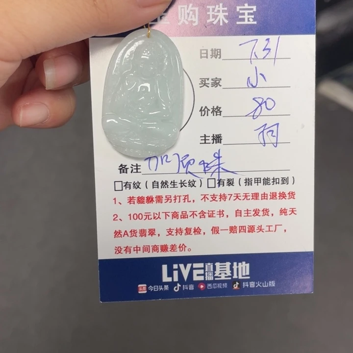 翡翠未镶嵌颈饰翡翠吊坠