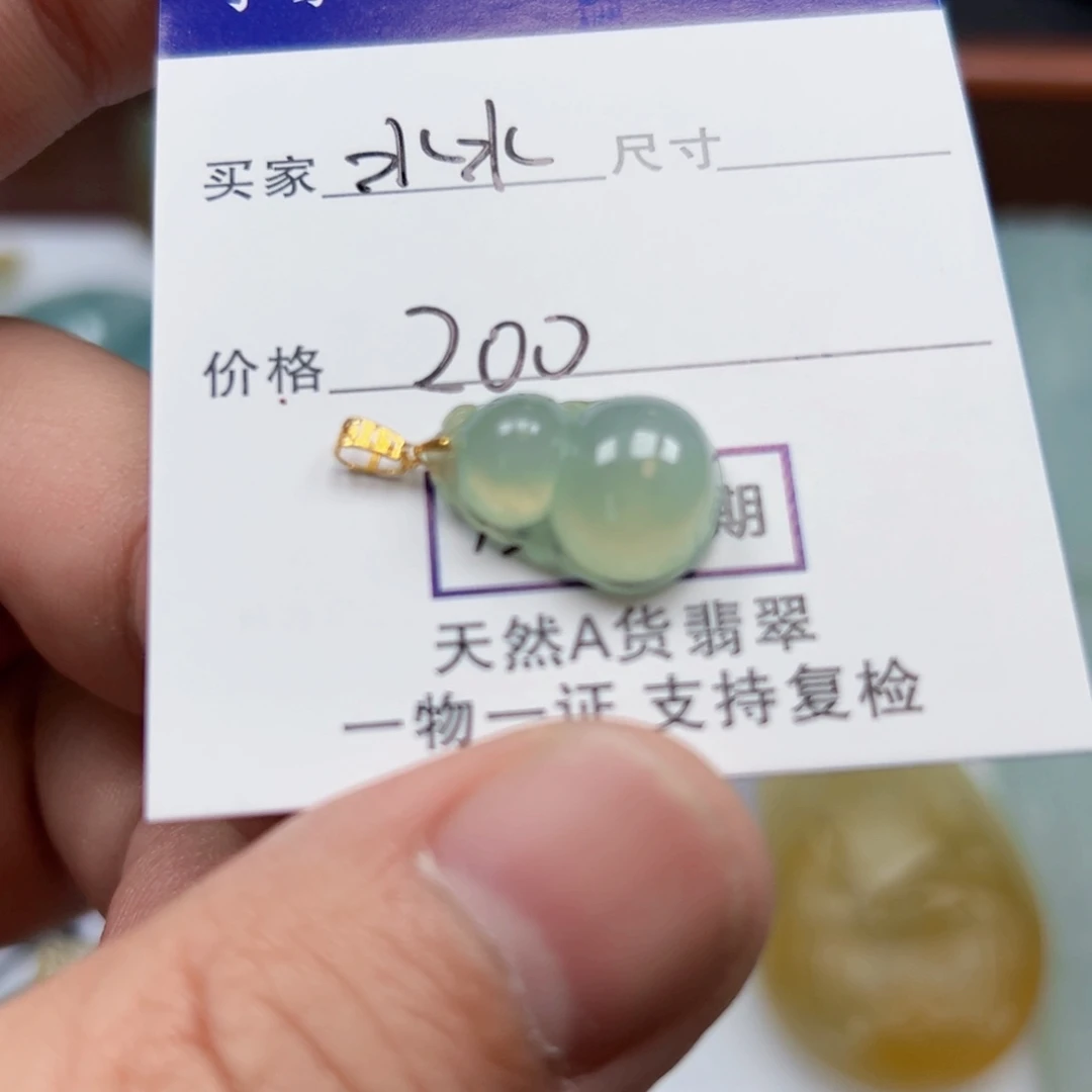 水***水颈饰未镶嵌翡翠葫芦