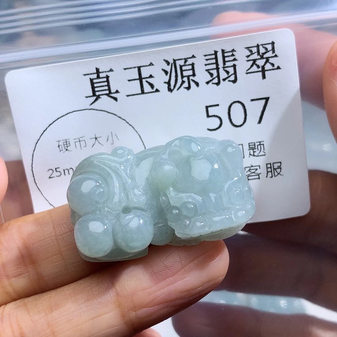 翡翠未镶嵌颈饰507