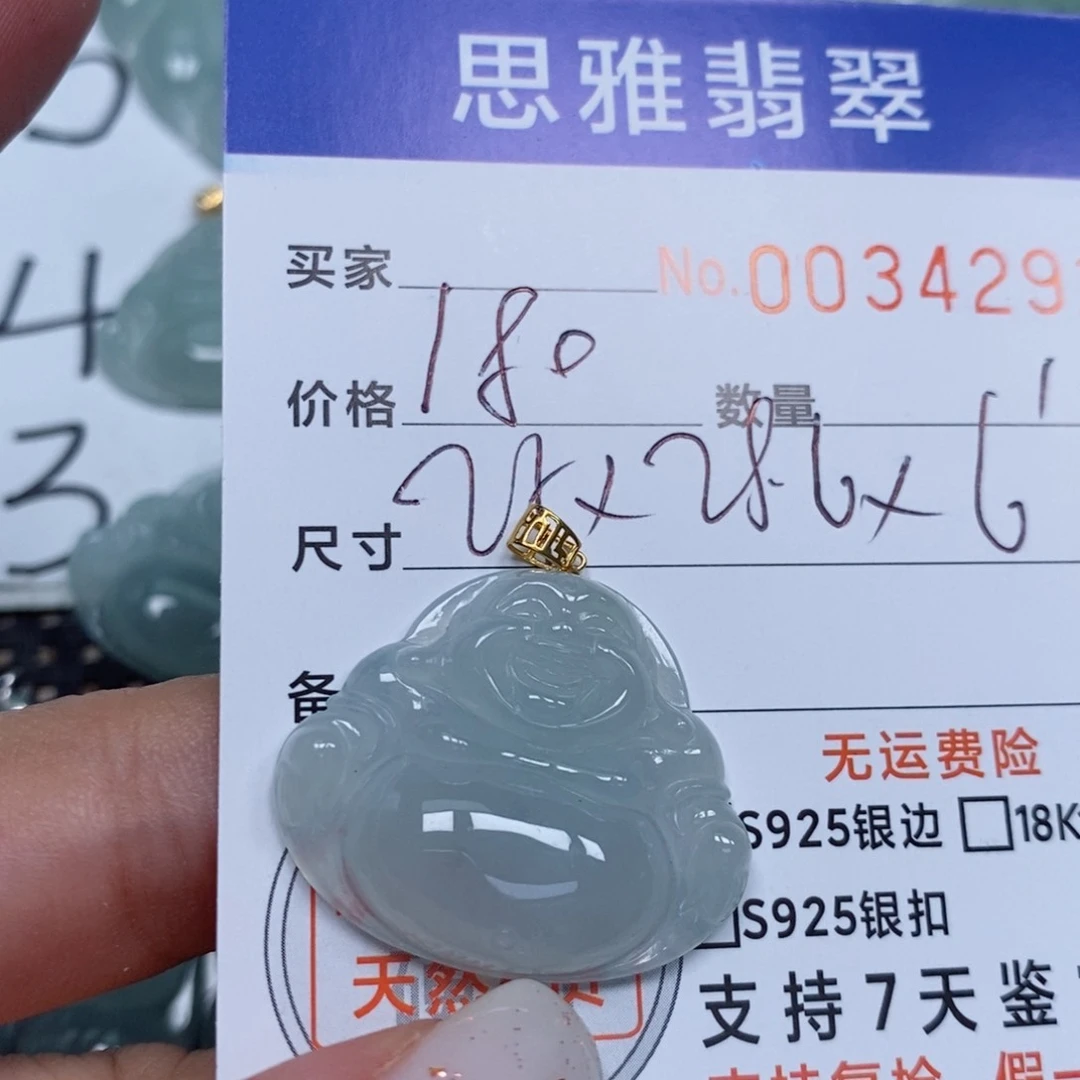 颈饰未镶嵌翡翠天然缅甸翡翠