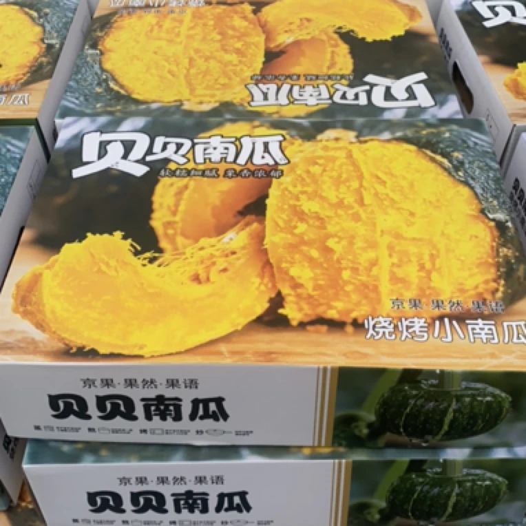 贝贝南瓜 嘎嘎甜毛重1.2kg