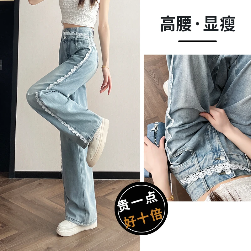 蕾丝牛仔裤水洗直筒裤时尚阔腿裤春秋休闲显瘦直筒拼接高腰
