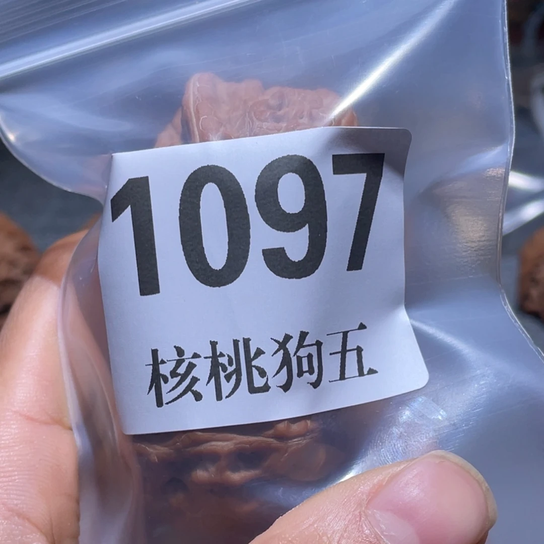 赫***铭文玩核桃吊坠1097元宝