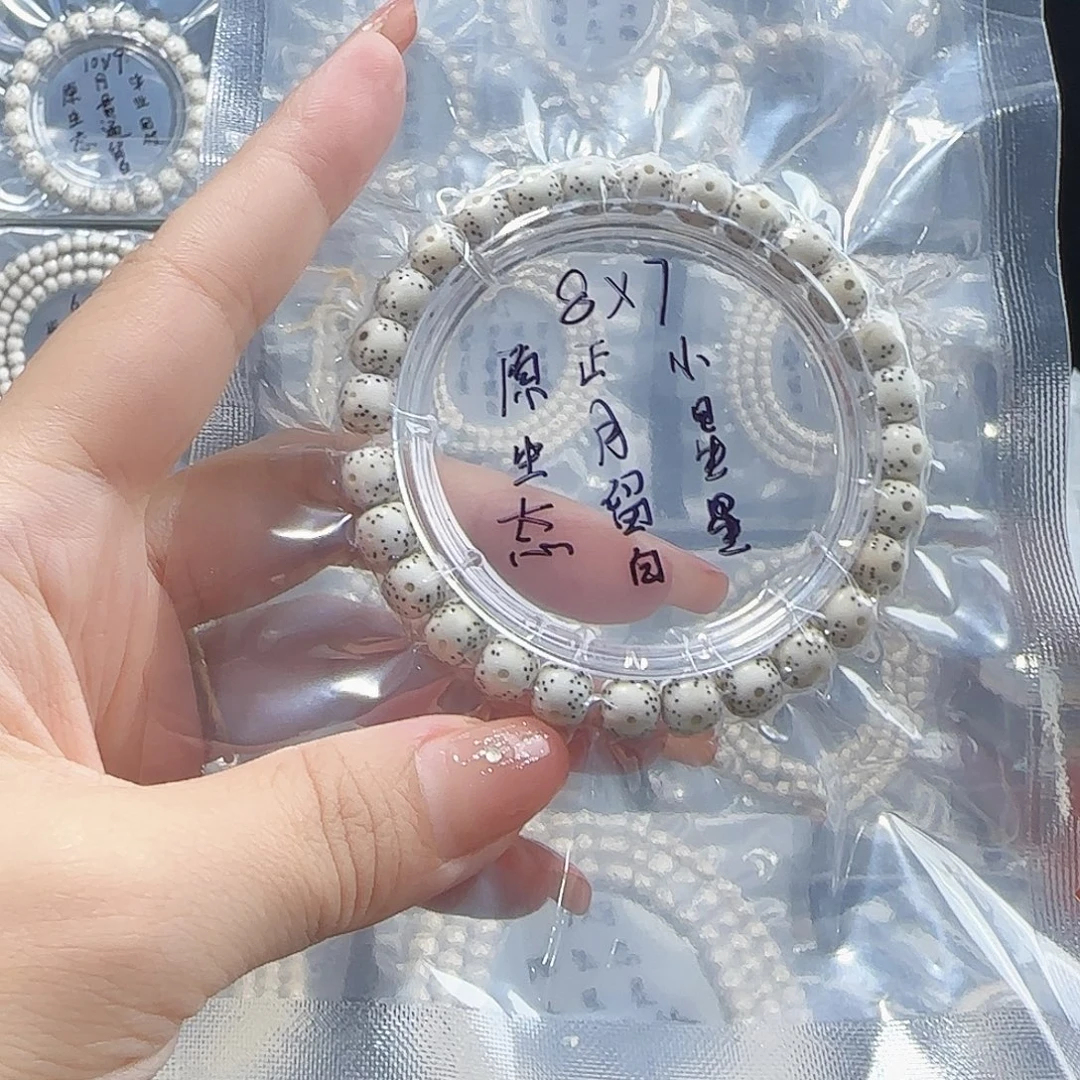 A***e手串星月菩提海南星月菩提8单圈