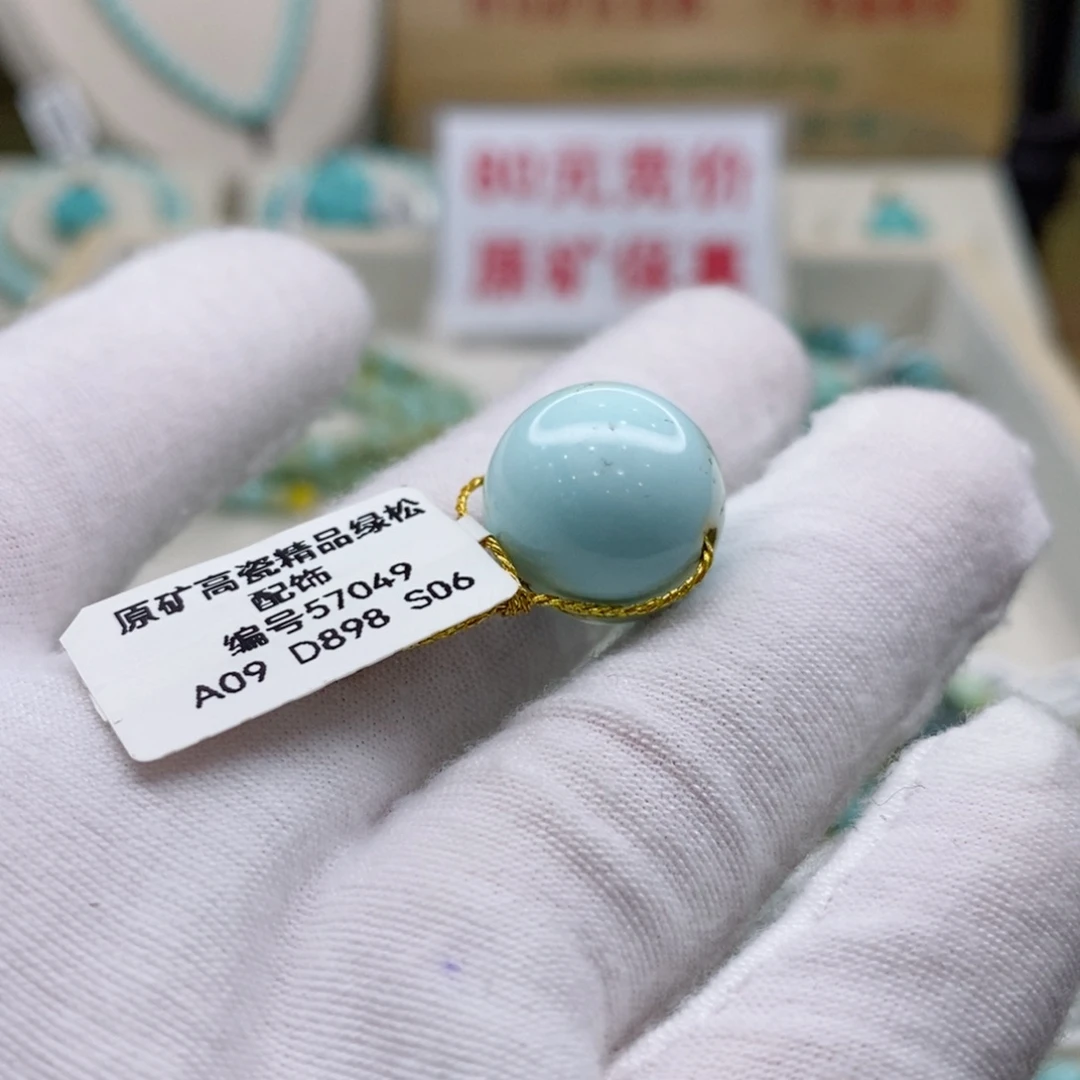 绿松石珠宝奇石未镶嵌