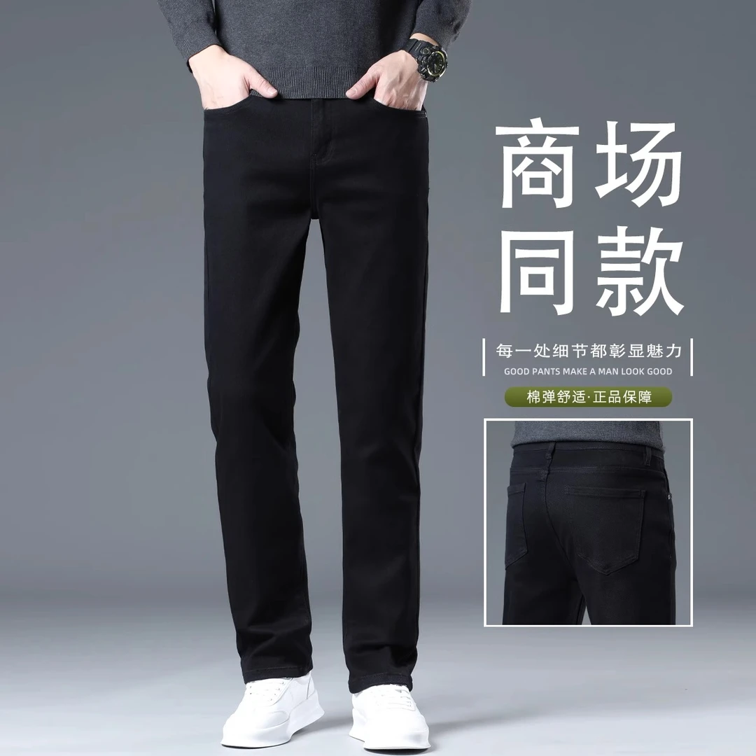 香港2025春季纯黑色牛仔裤男士修身弹力直筒中年商务黑色休闲长裤