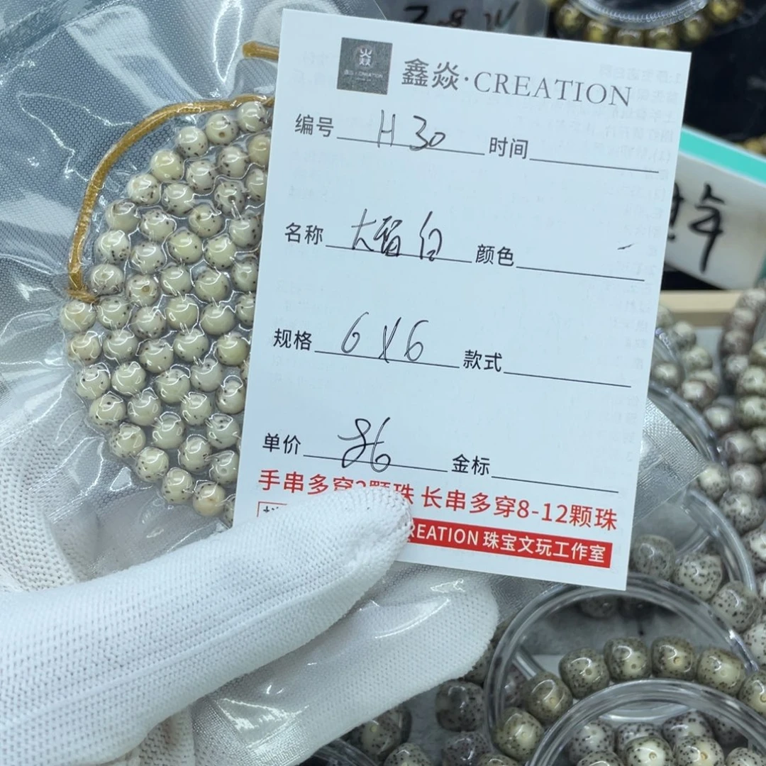 星月菩提吊坠H大留白