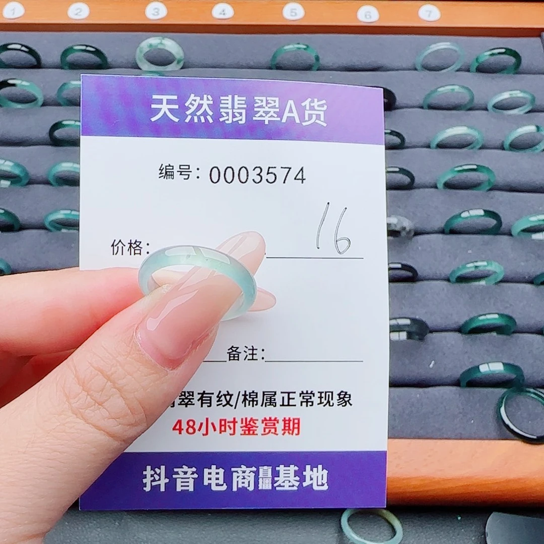 翡翠戒指未镶嵌阿*。翡翠