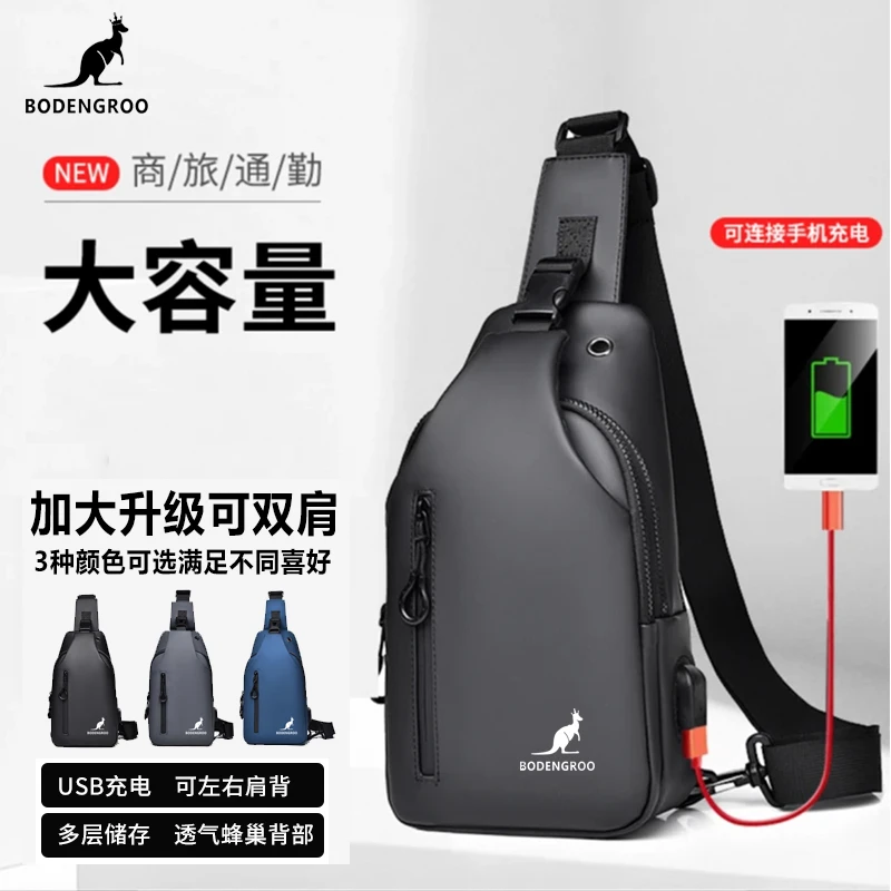 可双肩双层蜂巢休闲肩包胸前包斜背耐磨便携式敞口袋胸包男士包包