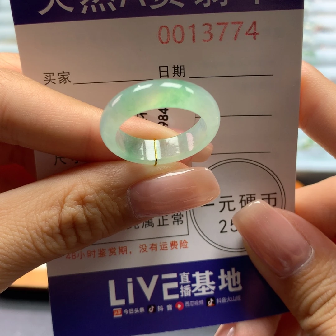 S***叶翡翠戒指未镶嵌19号