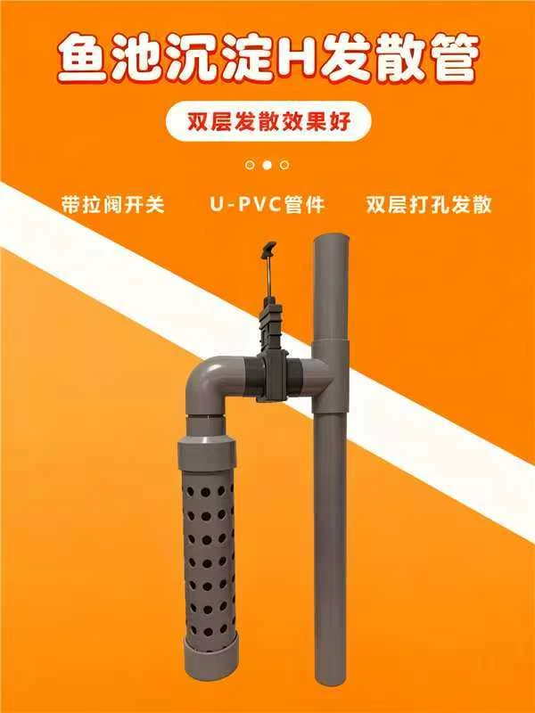锦鲤鱼池沉淀仓双层发散管H管帆布池 增加沉淀效果分散水流