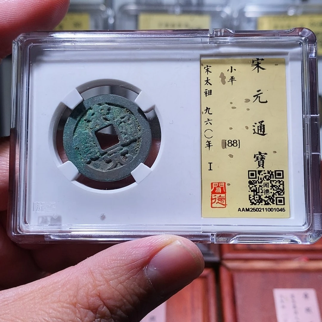 铜闻德评级瀚海文物w1045