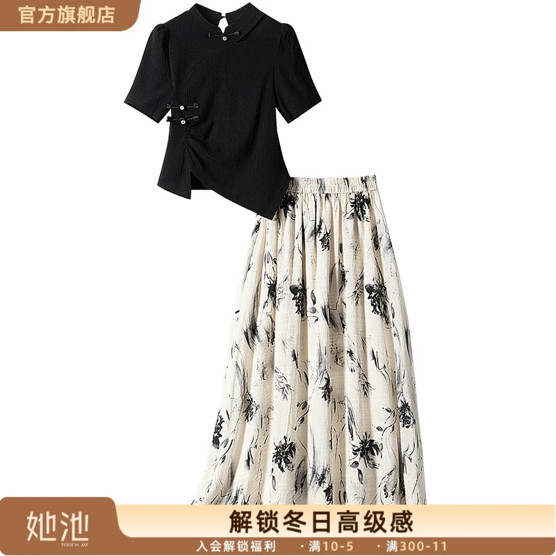 2025夏装新款女装新中式套装短袖上衣搭半身裙两件套S51R0803N