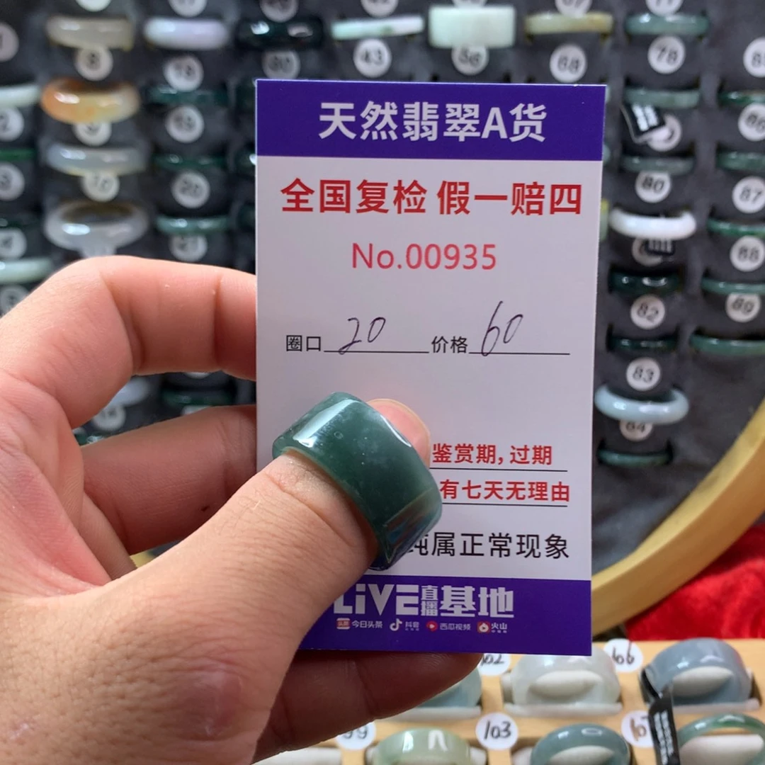 翡翠未镶嵌戒圈天然翡翠