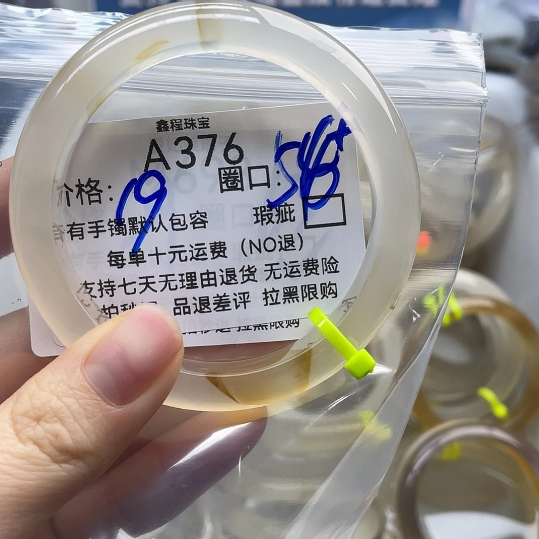 叶****玛瑙/玉髓未镶嵌手镯376