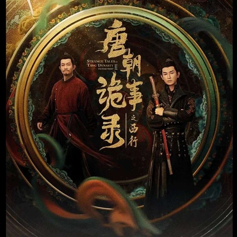 hitcard 唐朝诡事录之西行 纪念收藏卡牌盲盒【代拆】