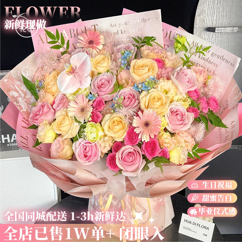 【甜心宝贝❤全店已售1w+】夏日特惠·粉玫瑰鲜花送闺蜜恋人鲜花毕业礼物感谢恩师送朋友生日礼物花递鲜花小时达