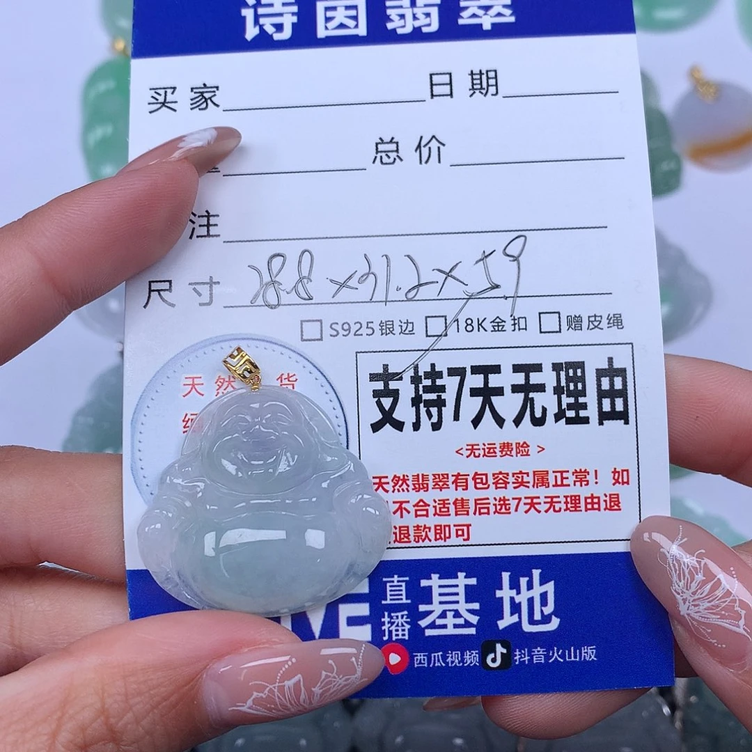 翡翠颈饰未镶嵌天然