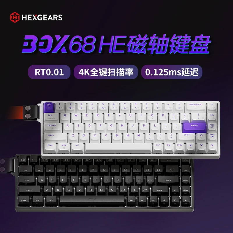 黑峡谷BOX68HE磁轴机械键盘电竞游戏专用客制化FPS无畏契约RT急停