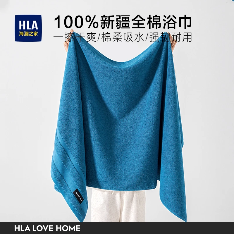 海澜之家浴巾男士全棉精梳棉家用大人毛巾女纯棉吸水速干情侣裹巾