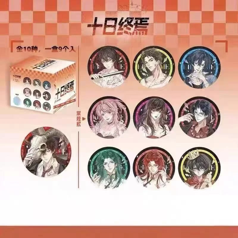 正版十日终焉欺诈系列潮玩盲盒吧唧徽章齐夏乔家劲衍生周边谷子