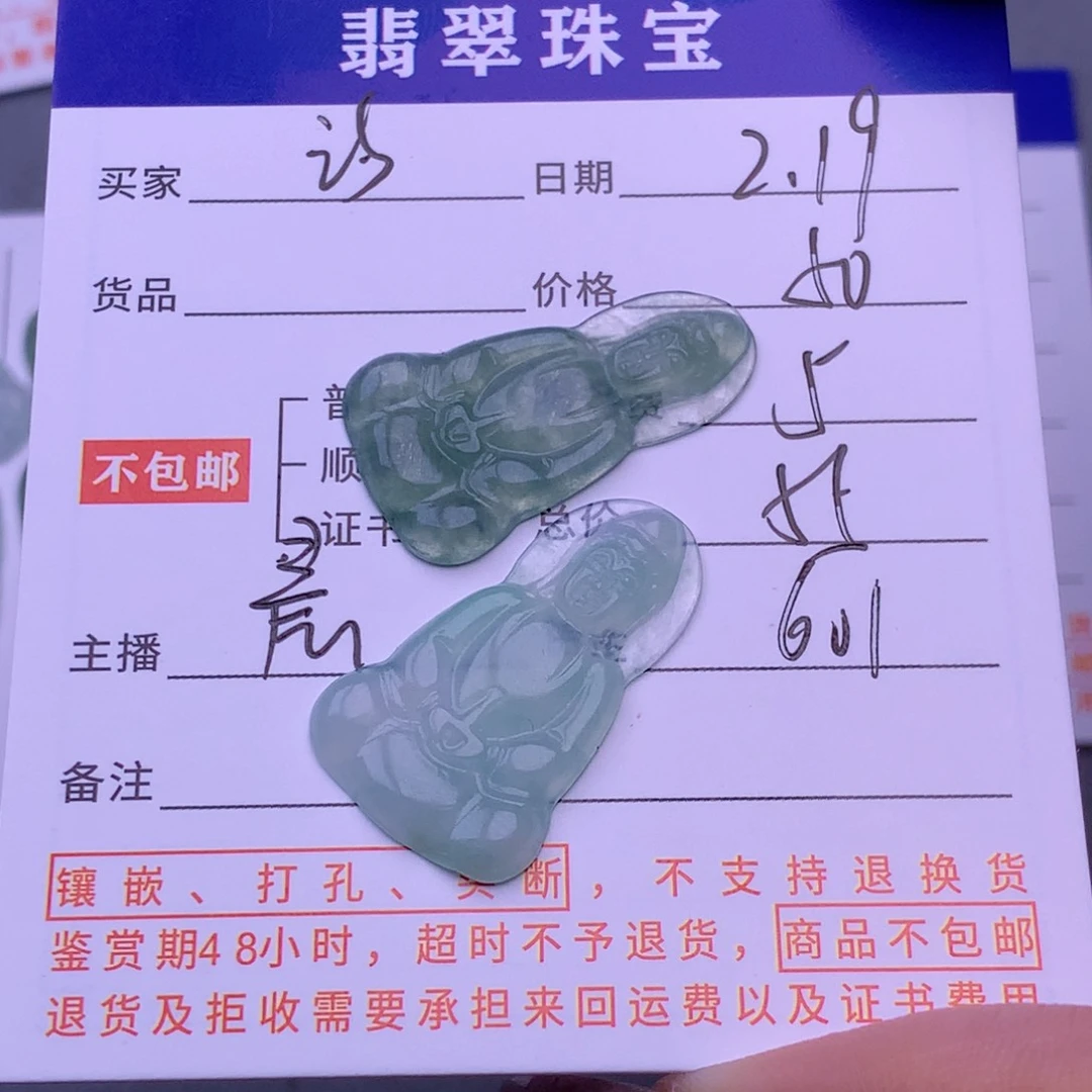 翡翠挂件未镶嵌汐*