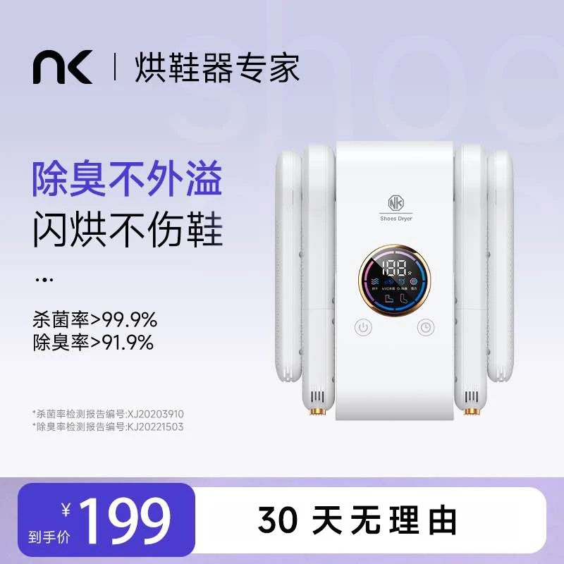 NK专业除臭杀菌烘鞋器家用烘干器干鞋烘鞋神器干鞋器烘鞋机运动款