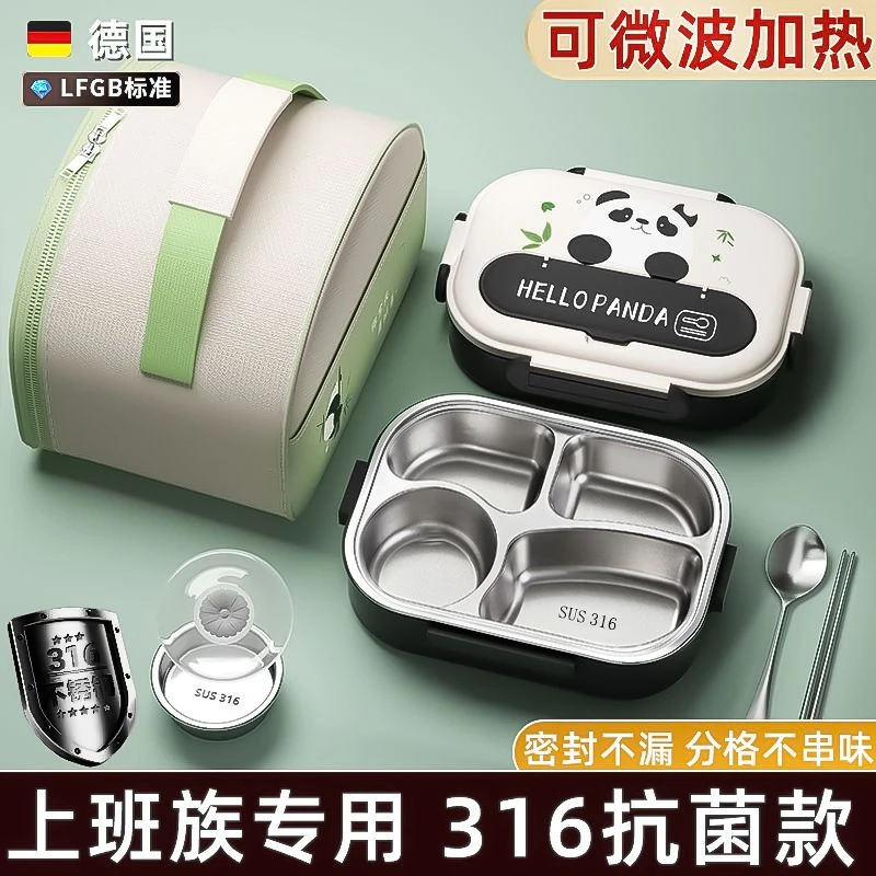 316不锈钢保温饭盒学生专用带饭餐盒套装上班族微波炉加热便当盒