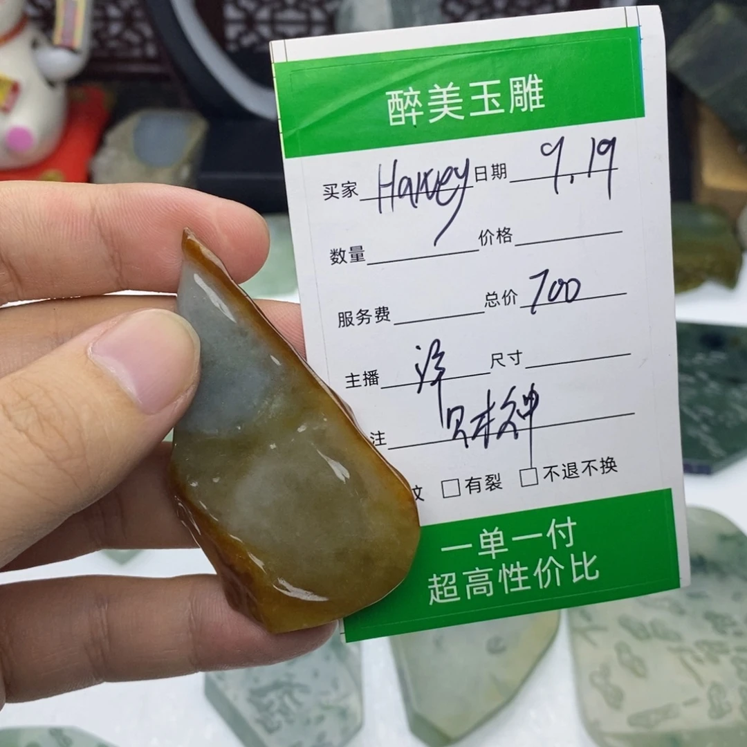H***y未镶嵌定制翡翠3784685785