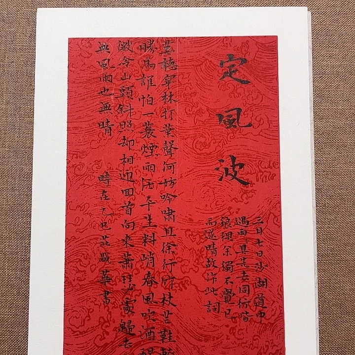 书法庄盛华书法作品