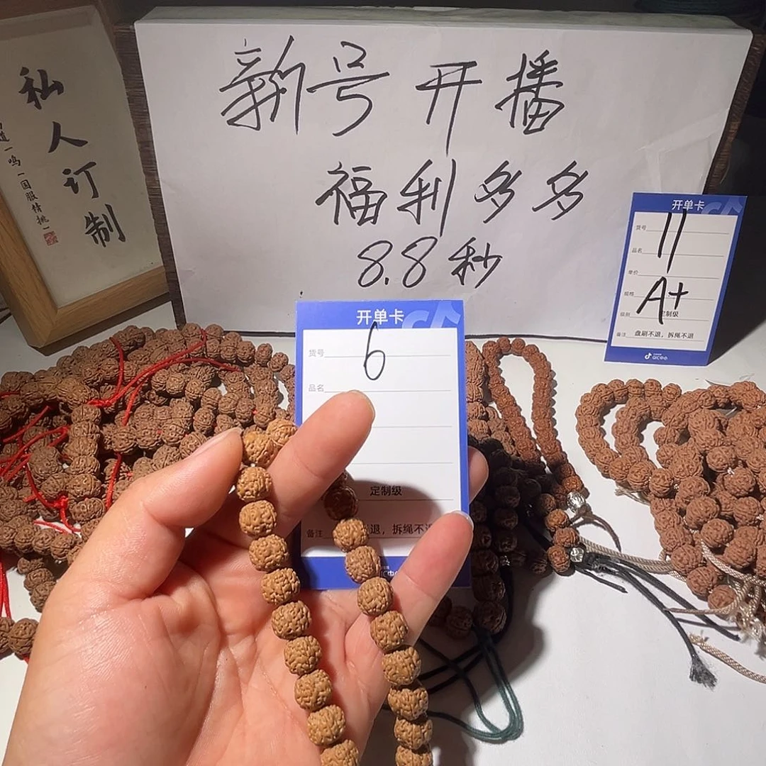 金刚菩提吊坠6号卡梅花