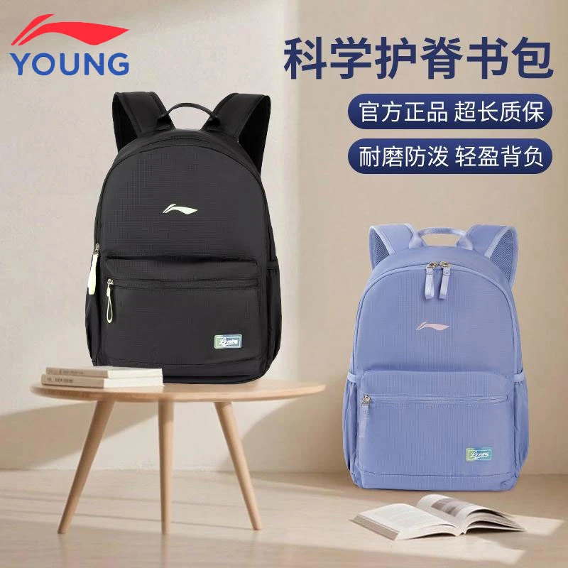 李宁儿童背包护脊减负超轻小学生书包一三到六年级男女孩双肩包