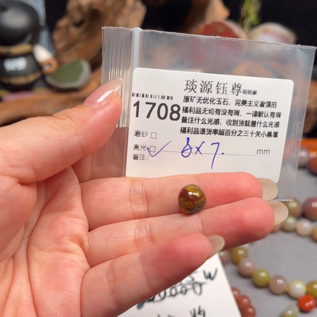 未镶嵌原矿盐源玛瑙玛瑙/玉髓