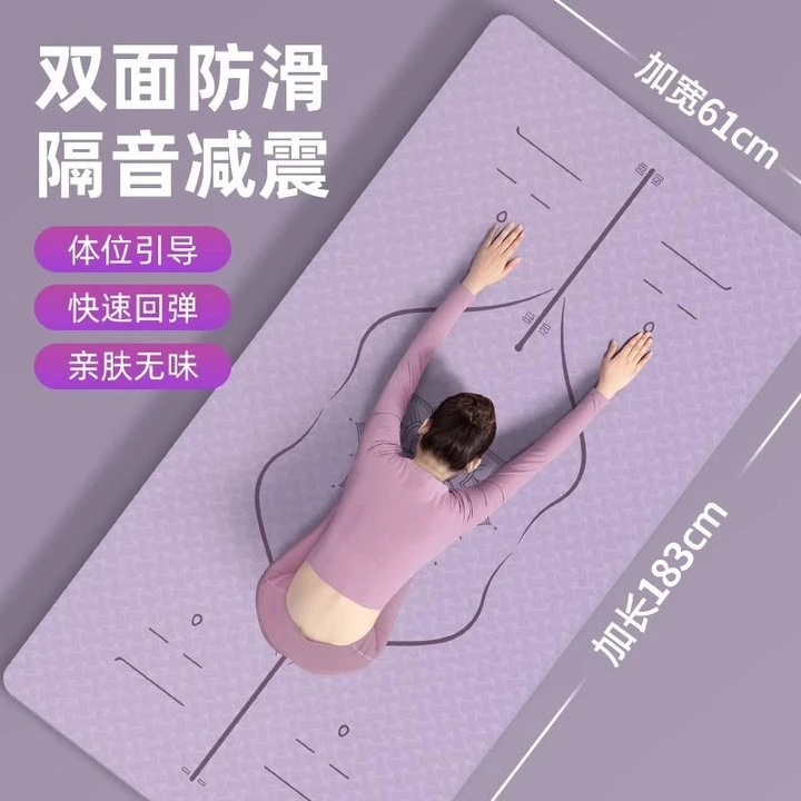 TPE瑜伽垫体位线健身垫家用防滑减震隔音女生专用跳操垫子大地垫
