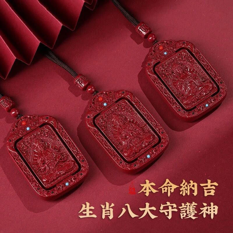含辰砂工艺品高含量紫金砂吊坠十二生肖八大守护神朱砂挂坠